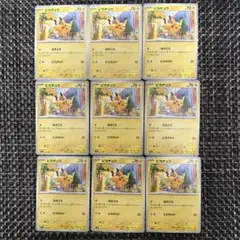 ポケモンカード ピカチュウ 9枚まとめセット集
