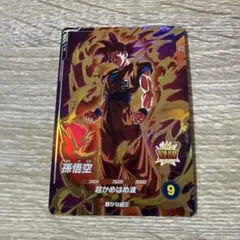 2026年最新】ドラゴンボールスーパーダイバーズ 孫悟空 ap-001の人気
