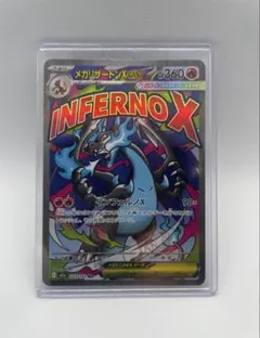 ぴ*読様 メガリザードンX ex ma sr セット センタリング良品 メガリザードンX SAR 美品 センタリング良好 PSA鑑定向き - メルカリ