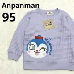 【新品】コキンちゃん　トレーナー95 パープル　アンパンマン　かわいい　薄手