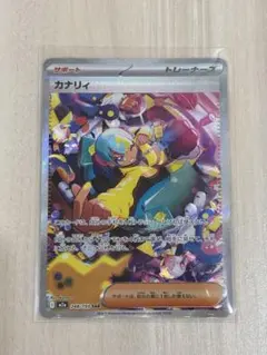 カナリィ SAR MEGA ハイクラスパック MEGAドリームex キラ 24… - メルカリ