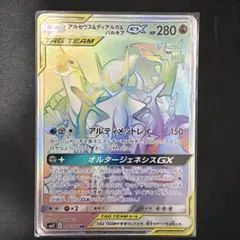 エンニュートGX HR サン&ムーン 強化拡張パック 新たなる試練の向こう