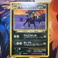 ブラッキー_プレミアムファイル2 PROMO 第2世代（☆neo・☆VS・☆w