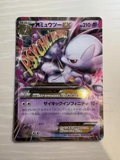 2026年最新】ミュウツーex xy8の人気アイテム - メルカリ