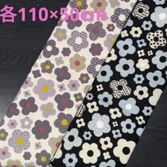 【1点限定】北欧調Flower柄生地　オックス　2点　《各110×50cm》