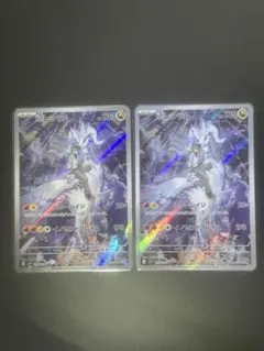 Nのレシラム AR SV9 バトルパートナーズ 109/100 ２枚セット