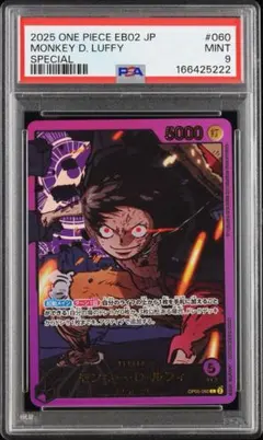 PSA10】モンキー・D・ルフィ P-L EB02-010 リーダーパラレル - メルカリ