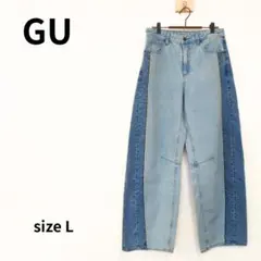 GU　２トーンバレルレッグジーンズ　Lサイズ　N-2