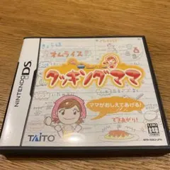 クッキング・ママ