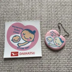 マタニティマーク ステッカー キーホルダー セット