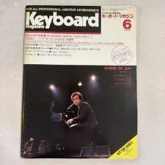 Keyboard Magazine 1985年 12月号 MIDI ハンドブック - メルカリ