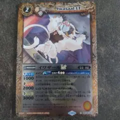 イワザールLt1枚レリーフ加工