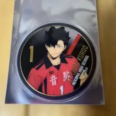 ハイキュー ジャンプショップ限定 合同練習会 ぷっクリカこれくしょん 黒尾鉄朗