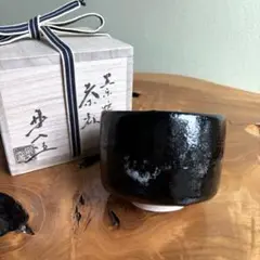 Ｐ２２４　茶碗　『吉祥造』『大徳寺　西垣宗興　箱書』『黒楽茶碗』　共箱　茶道具 黒楽茶碗 銘のおすすめ人気商品一覧 通販 - Yahoo!ショッピング