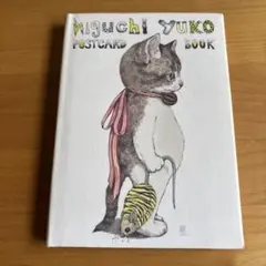 ヒグチユウコ ポストカードブック HIGUCHI YUKO
