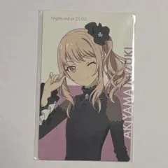 プロセカ エピカ 劇場版 映画 暁山瑞希