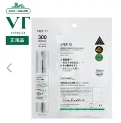 VT　リードルショットS 2ステップマスク スキンケア 導入液 シートマスク2袋