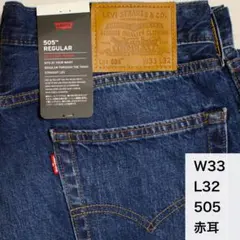 2026年最新】赤耳 505の人気アイテム - メルカリ