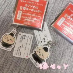 ちいかわ　コラボ　松屋　食券キーホルダー　うさぎ　ラッコ