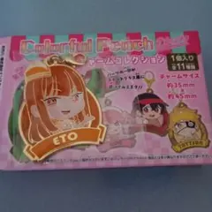 からぴち えと メタルチャームコレクション