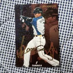 2025年最新】田中賢介 サインの人気アイテム - メルカリ