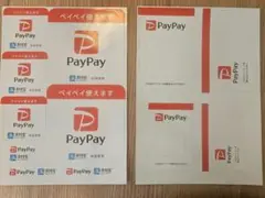 2026年最新】Paypay販促の人気アイテム - メルカリ