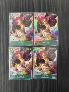 ベスト2 シャンクスSRパラレル4枚セット　ワンピースカード