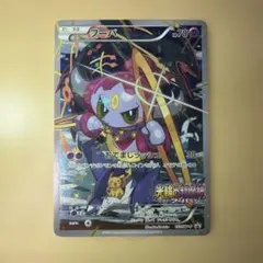 フーパ：光輪の超魔神 フーパ 入場者プレゼント PROMO XYシリーズプロモ