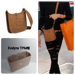 エヴリンTPM用 インナーバッグ バッグインバッグ 内縫い エトゥープ★新商品