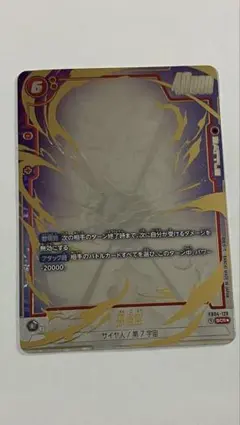 孫悟空 SCR★ fb04