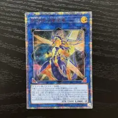 美品 綺麗な四つ目 銀河眼の時空竜 20thシークレットレア No107銀河眼の時空竜【20thシークレット】{20CP-JPS06