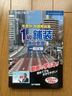 2025年最新】舗装施工管理の人気アイテム - メルカリ