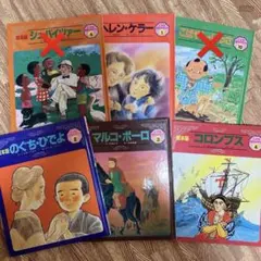 チャイルド本社 こども伝記ものがたり 12冊 - メルカリ