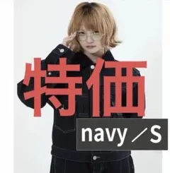 L2222 ユニークデニムジャケット L（navy） 地底人ONLINE - メルカリ