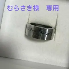 Maison Margiela シルバー バンドリングのサムネイル