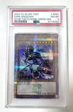 ブラック・マジシャン 東京ドーム プロモ 25th【PSA8】