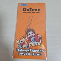 Dotene×Fischer's アクリルキーチェーン