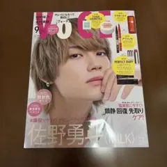 VoCE(ヴォーチェ） 2026年9月号　佐野勇人　表紙　雑誌のみ