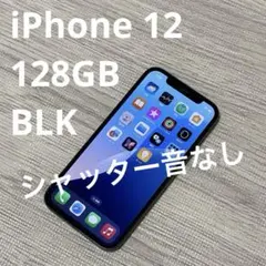 iPhone12 Pro Max 128GB/シャッター音なし/ SIMフリー iPhone12 Pro Max 128GB SIMフリー シャッター音なし iPhone12 Pro Max