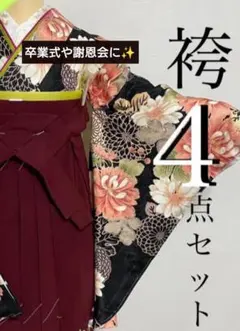 6/21迄＊着物リメイク 長く着られる四つ身着物 女児用 街着 4点（地直 