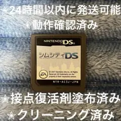完動品 美品 ⋆✦ シムシティ DS カセット