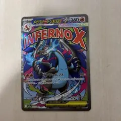 2026年最新】リザードンXの人気アイテム - メルカリ