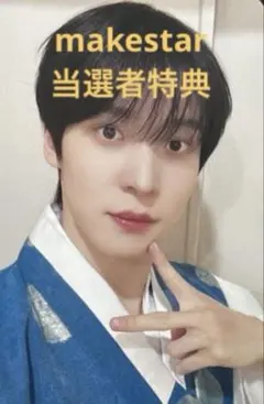 ATEEZ makestar 当選者特典トレカ 韓服 ユノ