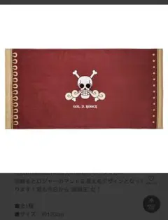 ジ*ン様 ONE PIECE 一番くじ