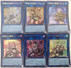 遊戯王 霊使い 25thシークレット 6種類セット - メルカリ