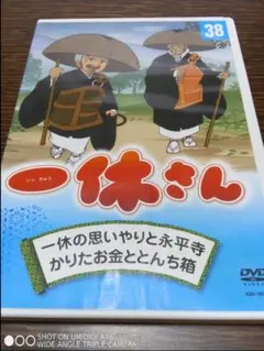 中古】一休さん 27 DVD - メルカリ