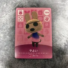 amiiboカード やよい 150