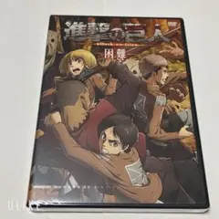 DVD 進撃の巨人 Lost in the cruel world - メルカリ