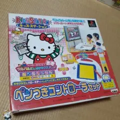 ハローキティパソコンおもちゃ キッズトイパソコン レトロ 希少 - メルカリ