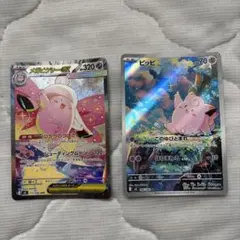 メガピクシーex SAR ピッピ AR 2枚セットのサムネイル